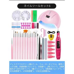ジェルネイルキット ライトセット ネイルマシン 電動ネイル