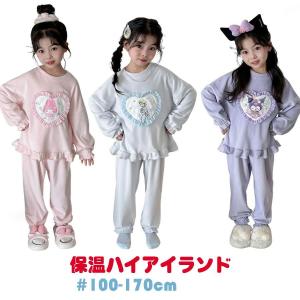 ボア地 韓国風 クロミ ちゃん 冬パジャマ メロティ女の子 上下セット キッズパジャマ エルサ ベビーパジャマ シナモン 春秋冬 部屋着 寝間着 入園 かわいい