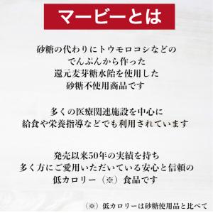 マービージャム 選べる3種類 セット 個包装 ...の詳細画像1