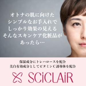 初回限定 特別価格 サイクレアー 3点セット ...の詳細画像4