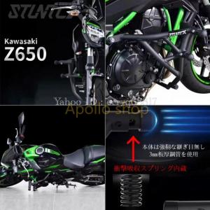 カワサキ Z650 2018?2023y STUNTCX社 衝撃吸収スプリング内蔵 エンジンガード クラッシュケージ サブケージ エンジンスライダー｜サァミストア