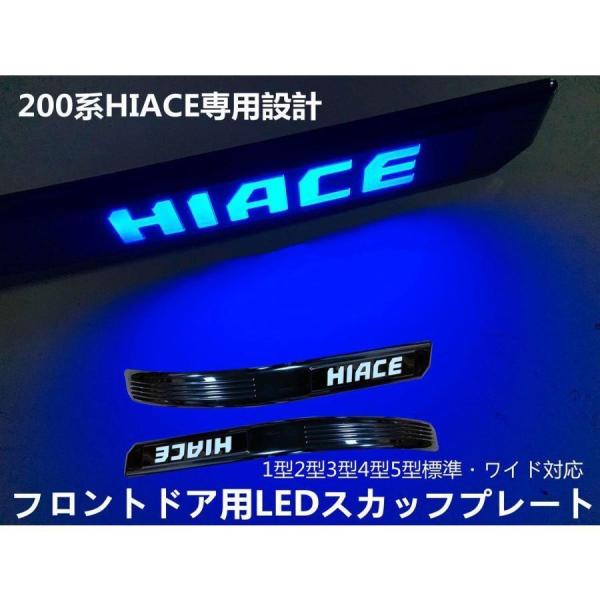 200系ハイエース ステンレス製フロントスカッフプレートフェンダーカバーフェンダーパネルサイドステッ...