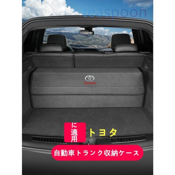 トヨタ 車用収納ボックス トランク 収納 折り畳み式 収納ケース 車用ポッケト 大容量/使用便利