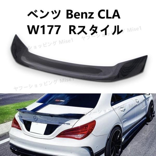 ベンツ Benz CLA W177 Rスタイル リアスポイラー リアルーフスポイラー ウイング トラ...