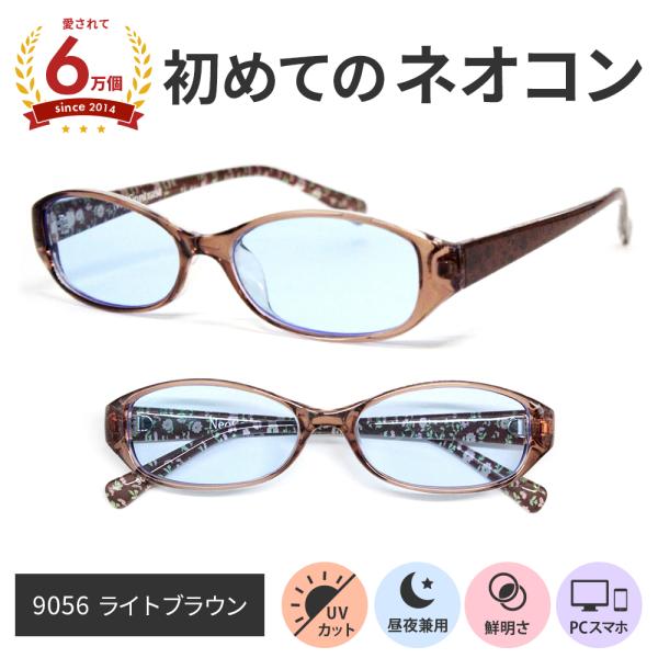 夜間 運転 サングラス H9056B ネオコントラスト テクノロジー UVカット サングラス 夜 ナ...