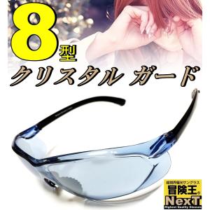 UVカット 保護メガネ 防護メガネ ウィルス 花粉 ほこり 飛沫 ゴーグル 防護グラス 安全 メガネ サングラス 花粉症 耐 衝撃