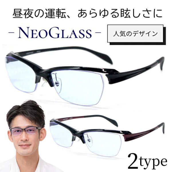ネオコントラスト テクノロジー サングラス HP001a 夜間 運転 鯖江 UVカット ナイト ドラ...