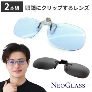 2本組 ネオコントラスト テクノロジー 偏光 サ...の商品画像