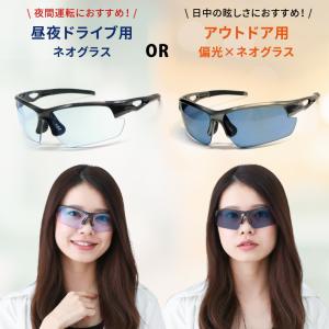 ネオコントラスト テクノロジー サングラス S2590K 夜間 運転 偏光