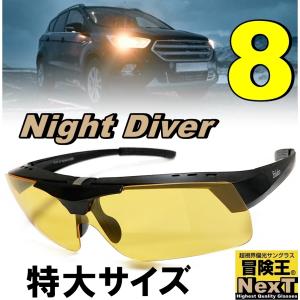 夜間用 メガネの上から オーバーグラス SC60-Y75 弱 偏光サングラス 夜 運転 弱 偏光グラス ブルーライトカット ナイト ドライブ 夜釣り マズメ ナイター