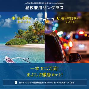調光サングラス ネオコントラスト テクノロジー...の詳細画像4