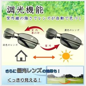 調光 偏光サングラス 調光サングラス 鯖江市 ...の詳細画像1