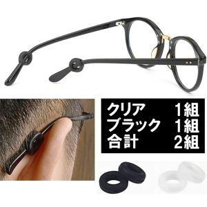 ピタ ロック リング [2色セット] メガネ ロック ピタ っと リング ピタ 眼鏡 メガネチェーン ずれない ずり落ちない 鼻パッド ズレ ずれ防止 マスク止め｜鯖江のサングラス専門店ヒトミケア