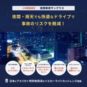 ネオコントラスト 1520 夜間 運転 サング...の詳細画像2