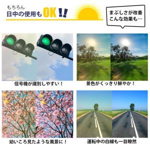 ネオコントラスト 1520 夜間 運転 サング...の詳細画像3