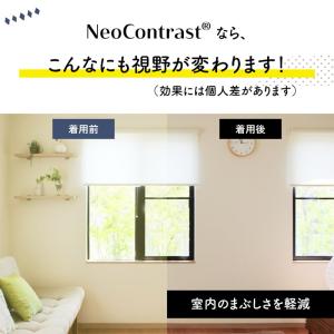 ネオコントラスト 1520 夜間 運転 サング...の詳細画像5