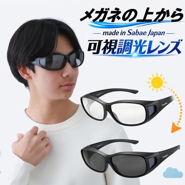 可視光調光サングラスSC80-VPH 調光 可視光調光  運転用 ドライブサングラス スポーツサング...