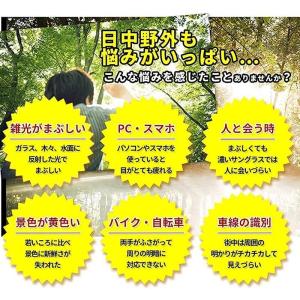 ネオコントラスト SC10 夜間 運転 サング...の詳細画像3