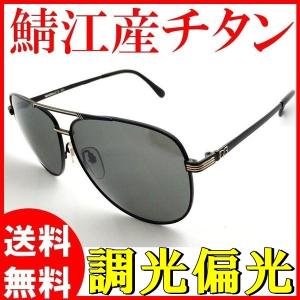 レンズ4種類 偏光グラス 鯖江 老舗メーカー 視泉堂監修 超柔軟フレーム UVカット 海水浴 ゴルフ 海 ドライブ 偏光 サングラス メンズ レディース 夜 間 運転