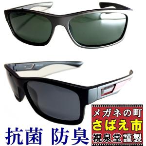 つり 偏光 サングラス 偏光グラス UVカット 99.99％ ブルーライトカット メガネ の町 鯖江市 視泉堂 超視界 偏光レンズ