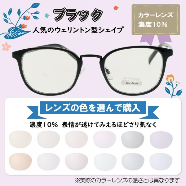 カラーレンズ 濃度10％ SABA-GLA 5044 メンズ レディース ウェリントンタイプ フレー...