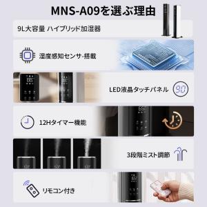 加湿器 超音波式 9L大容量 uv除菌 4重除...の詳細画像1