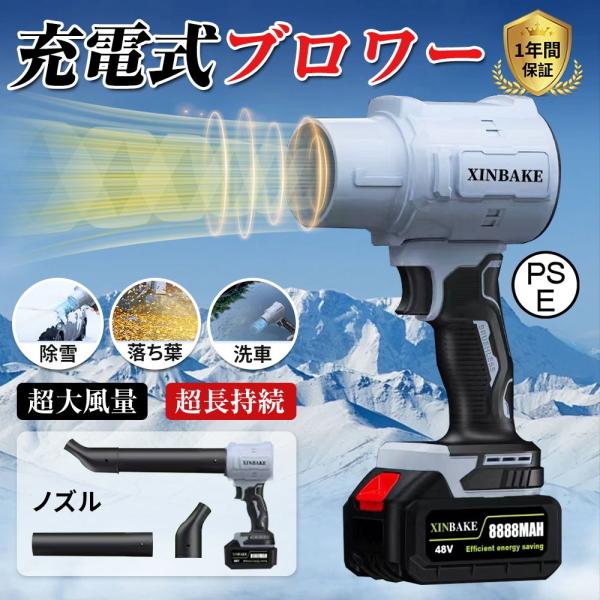 【正規品】 ブロワー 充電式 ジェットドライブロワー エアダスター 除雪 小型 小型 洗車 電動エア...