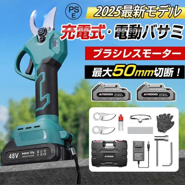 剪定ばさみ 充電式 高枝切り マキタ バッテリー互換 200cm延長ポール 電動剪定ハサミ ブラシレ...