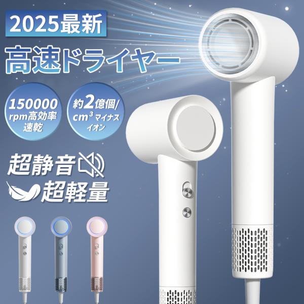 ドライヤー 高速 速乾 1500W ヘアドライヤー 大風量 CPN光技術 温冷風循環モード ヘアケア...