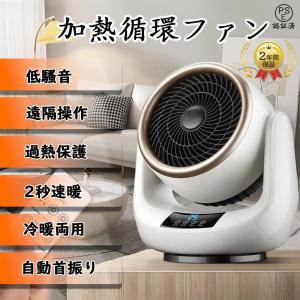 【正規品】 セラミックヒーター 小型 首振り ...の詳細画像1