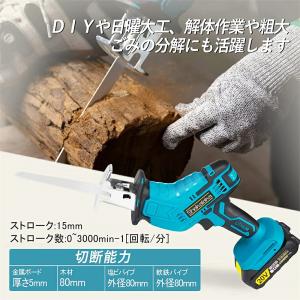 【正規品】レシプロソー 電動のこぎり 充電式 ...の詳細画像1