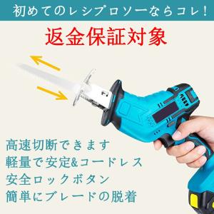 【正規品】レシプロソー 電動のこぎり 充電式 ...の詳細画像2