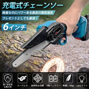 【正規品】 チェーンソー 充電式 小型 6イン...の詳細画像3