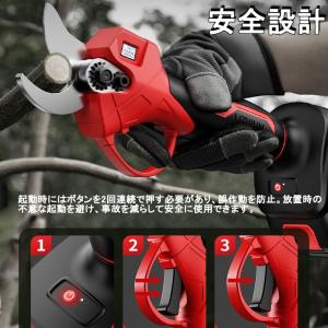 剪定ばさみ 電動 高枝切りバサミ 充電式 切断...の詳細画像5