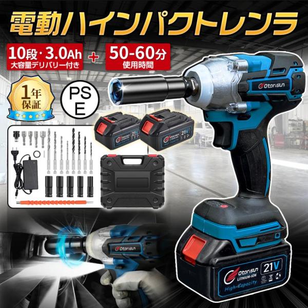 電動インパクトドライバー 充電式 電動ドリル 小型 バッテリー付き タイヤ交換 無段変速・正逆転両用...