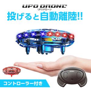 ドローン トイドローン コントローラー 子供 小型 室内 初心者 UFO 男の子 女の子 キッズ 小学生 おもちゃ ラジコン クリスマス プレゼント こどもの日 誕生日｜sabb