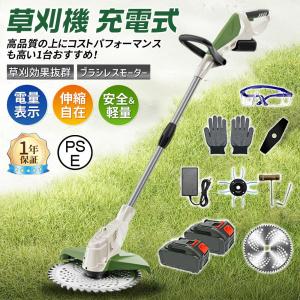 【正規品】9 インチ 充電式コードレス草刈機 ブラシレスモータ搭載 3 種類替刃 伸縮ハンドル 軽量電動刈払機 雑草除去 芝刈り 枝切り 庭・畑作業 女性初心者向け