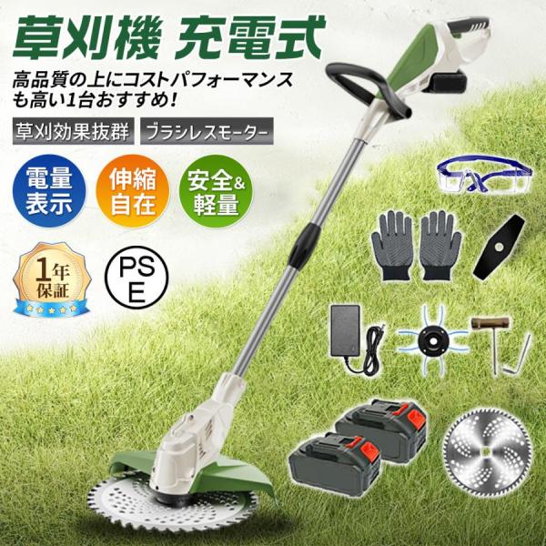 【正規品】9 インチ 充電式コードレス草刈機 ブラシレスモータ搭載 3 種類替刃 伸縮ハンドル 軽量...