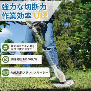 【正規品】9 インチ 充電式コードレス草刈機 ...の詳細画像1