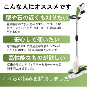 【正規品】9 インチ 充電式コードレス草刈機 ...の詳細画像2