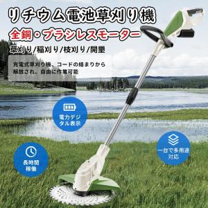 【正規品】9 インチ 充電式コードレス草刈機 ...の詳細画像3