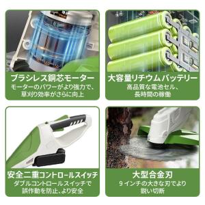 【正規品】9 インチ 充電式コードレス草刈機 ...の詳細画像4