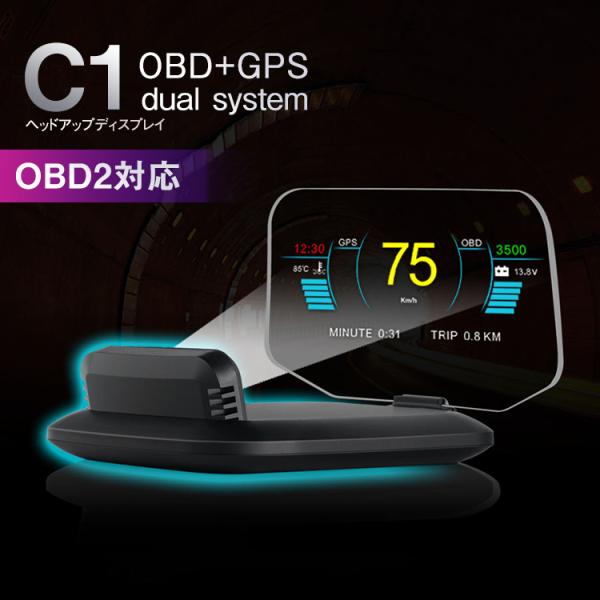 ヘッドアップディスプレイ obd HUD C1 OBD2+GPS 車 マルチ メーター 速度計 水温...