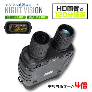 ナイトビジョン双眼鏡 録画機能付き ビデオカメラ