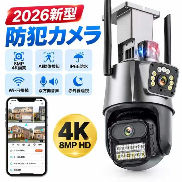 防犯カメラ 屋外 600万画素 WiFi 2画面 PTZ 首振り 355度 AI自動追尾 赤青警告灯...