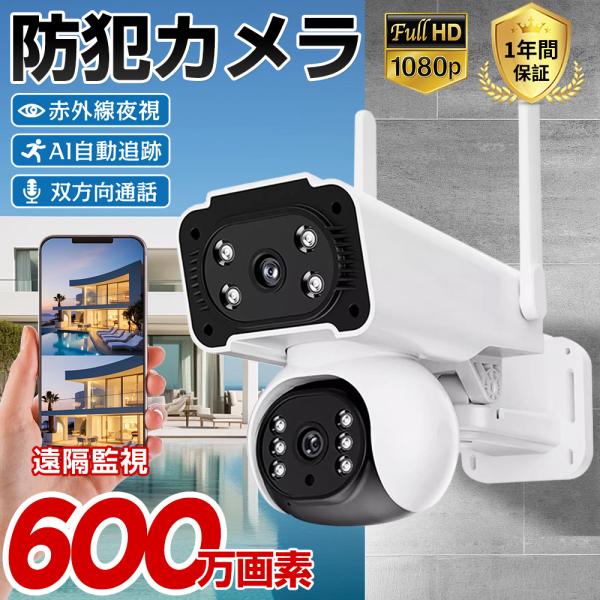 防犯カメラ 屋外 家庭用 wifi 600万画素 屋外カメラ 人体検知 自動追跡 デュアル IP66...
