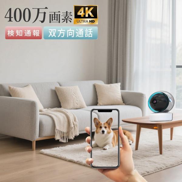 防犯カメラ 家庭用 WIFI 監視カメラ ワイヤレス スマホ フルHD 見守り ペット ベビー 屋内...