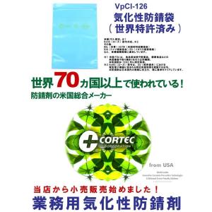 サビ止め 錆びたら困るものを入れるだけ 気化性...の詳細画像2