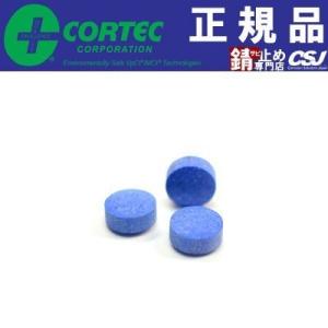 サビ止め 防錆錠剤 コーパックタブレット100錠入り コーテック