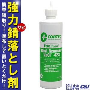 サビ落とし剤　サビ取り剤 コーテック VpCI-423  473ml
